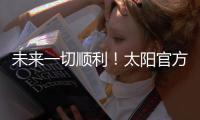 未来一切顺利！太阳官方晒图致谢杜兰特
：谢谢你 KD