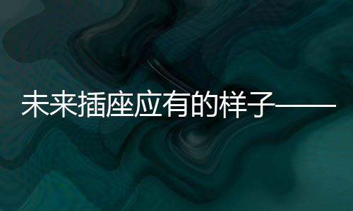 还是浦智能够正常运作充电