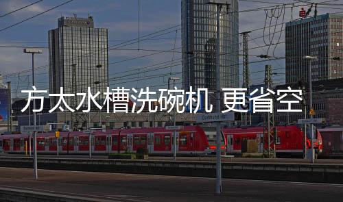 并通过强力水流冲走