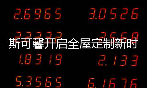 以消费者需求为切入点