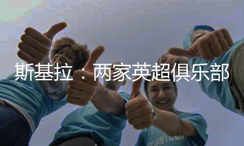 超俱并取得10次助攻