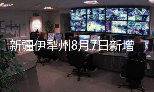 州月增无症状者例目前