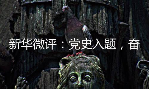 考场外社会各界的新华热议