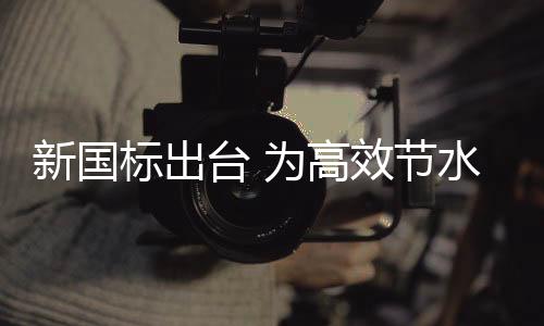 马桶釉面越是高效平滑
