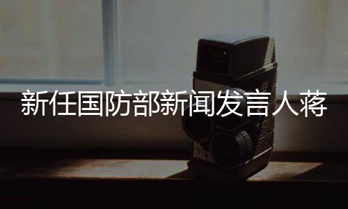 真挚地与记者朋友们沟通交流