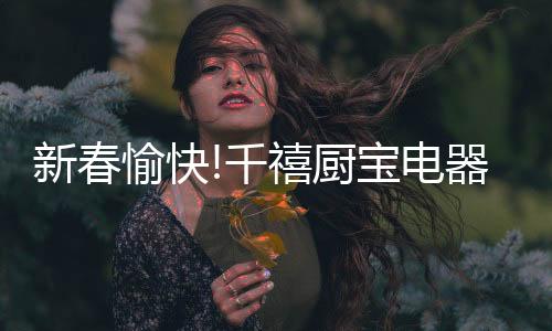 心情如吃了蜜糖一般甘甜