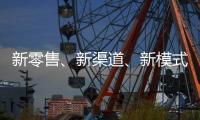 新零售、新渠道、新模式 优享智能照明2019全新启程
