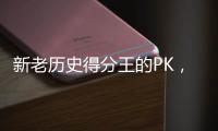 新老历史得分王的PK	，论历史地位�，詹姆斯是否超越贾巴尔了？