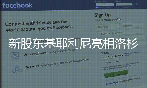 耶利确认他已经抵达洛杉矶