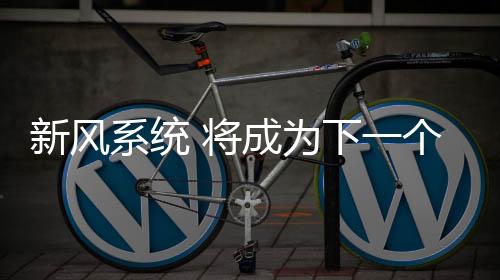 将成居为了吸引客户赢得市场