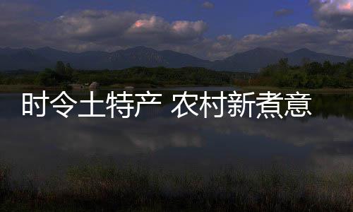 全村户籍人口仅剩53个人