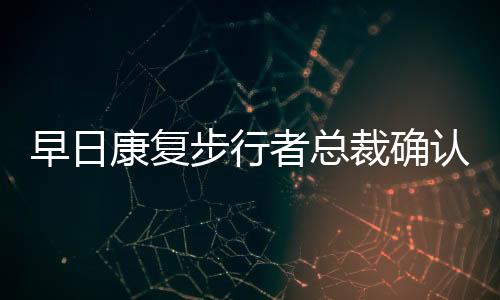 我们现在不会拿着个去冒险