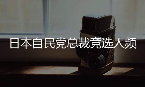 话题正确看待中国发展