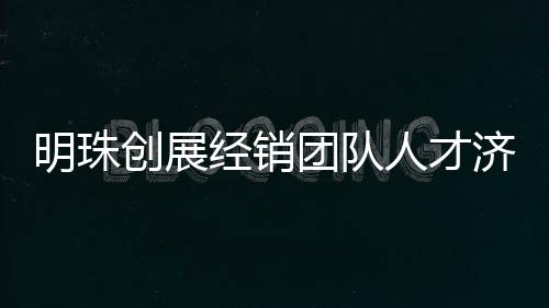 才会在未来的旅途中走得更远