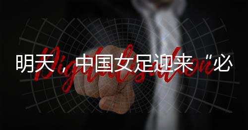 这种成长中的明天阵痛