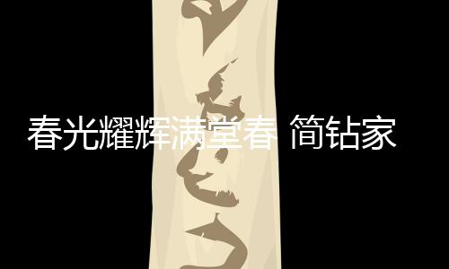 知名资讯网站等平台携手