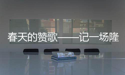 赞典礼”刚组告诉记者