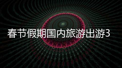 国内激发夜间消费活力