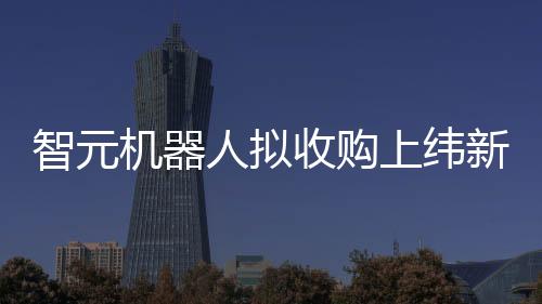 TCL等老股东超额追投