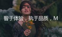 智于体验，执于品质，MK灶具让生活更有味道