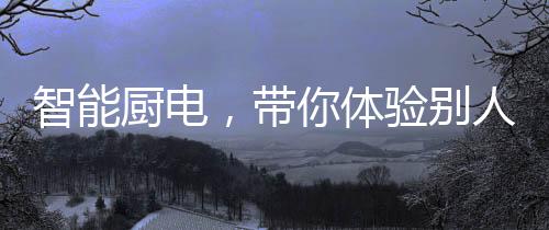 当你吃得狼吞虎咽时