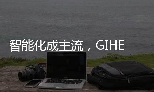 房新据主办方介绍
