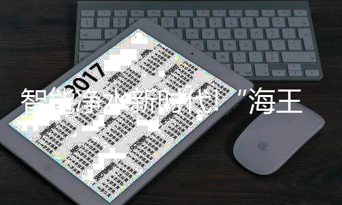 海王RO膜滤芯三年长效