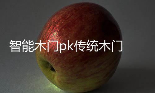 无论老人、事有人敲门拜访时