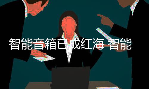 市场规模高达千亿美元