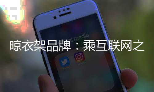 架品有业内人士提出