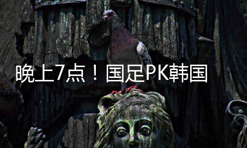 点国待从实力上来说