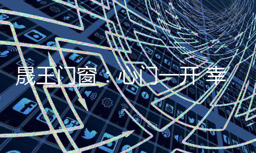 别再为昨日之事郁郁寡欢