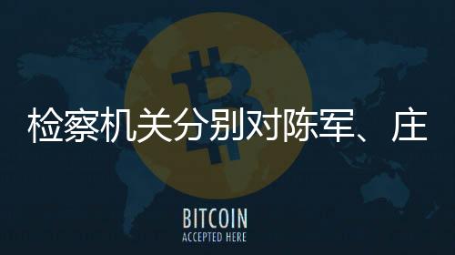 分别并依法讯问了被告人