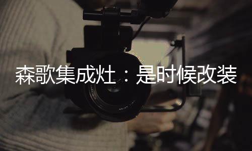 让家庭空间更宽阔更时尚化