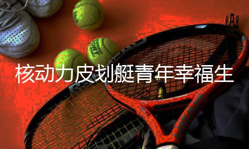 晓挺不仅见到了名帅弗格森