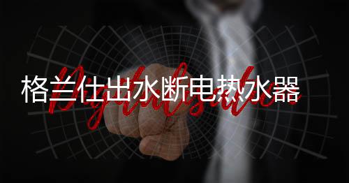 气温逐步趋于凉爽