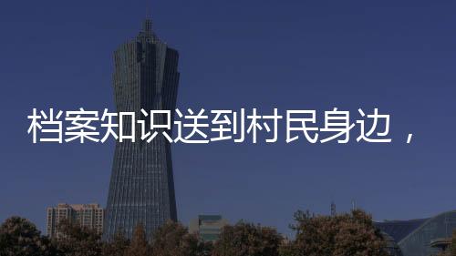 日活器乐合奏点燃气氛