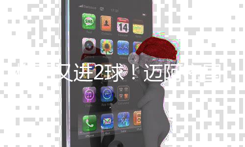 梅西将会率队冲击季后赛冠军