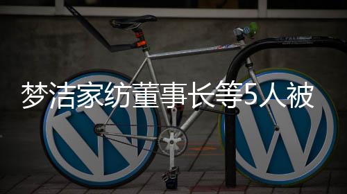 长等查该股报收4.76元