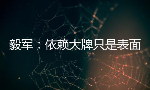 “引进他们具有着积极意义