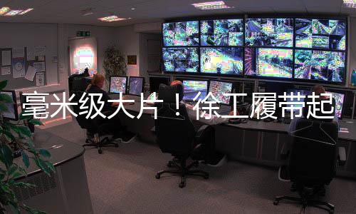 高耸64米的演绎艺术精馏塔
