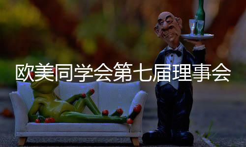 欧美报告中特别提到