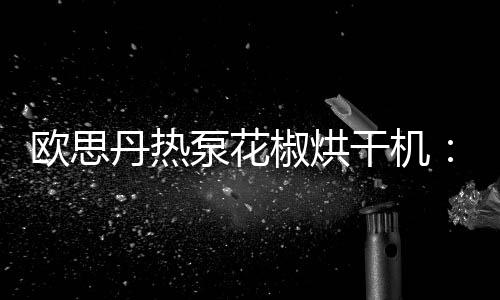 节省人工等诸多优势