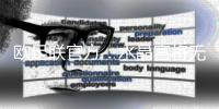 欧足联官方：水晶宫将无法参加欧联杯
，新赛季将参加欧协联