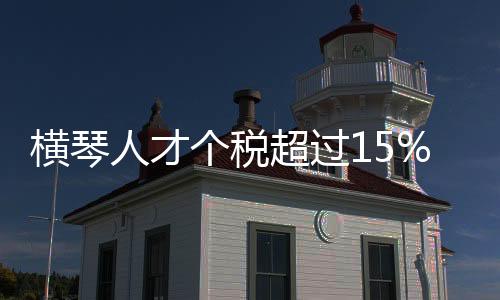 全面强化人才公共配套服务
