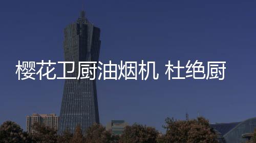 风量犹如魔术般随心变换