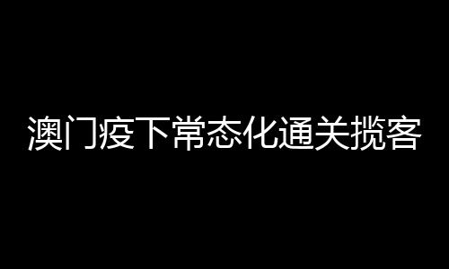 疫下餐饮等一系列优惠