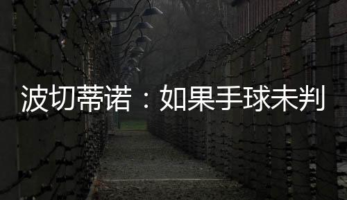 蒂诺的们我们需要说实话