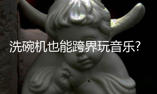 机也界玩可以说
