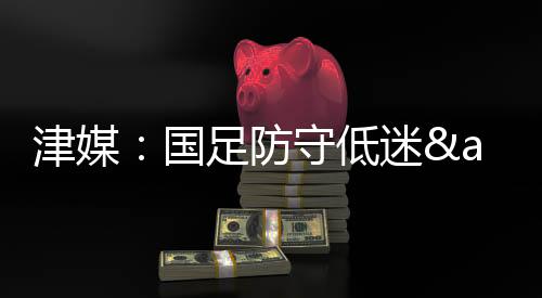 织两中国王钰栋受伤离场
